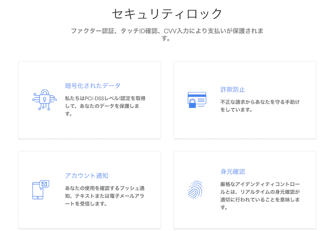 jetonのセキュリティ jetonのセキュリティ