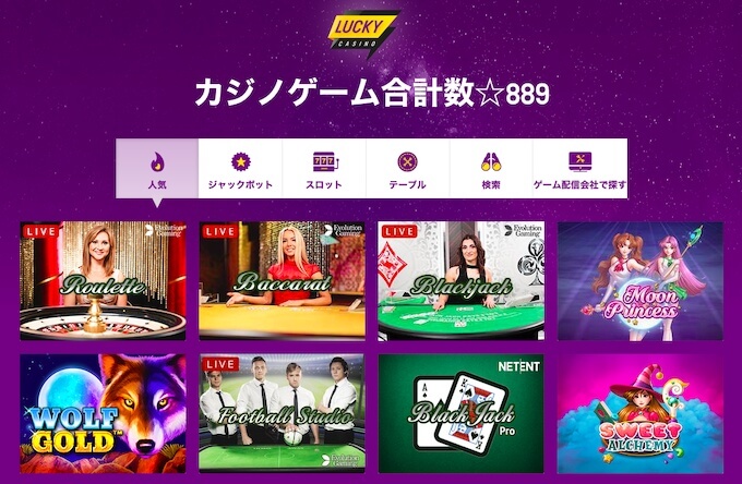 ラッキーカジノのゲーム ラッキーカジノのゲーム