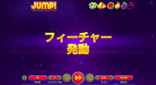 フリースピン発動 フリースピン発動