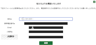 電話サポート カスタマーサポート