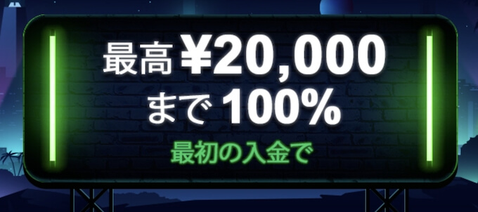 WB Welcome bonus