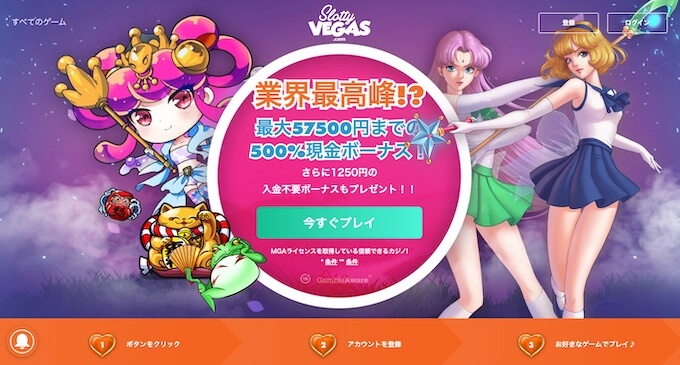 Slotty Vegasの500%入金ボーナス Slotty Vegasの500%入金ボーナス