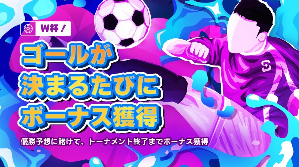 シャッフルカジノ｜WCプロモーション①