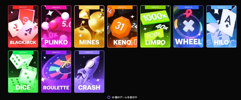 シャッフルカジノ｜オリジナルゲーム