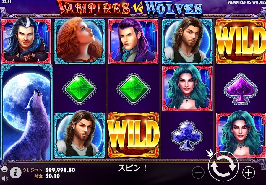 無料カジノスロットゲーム|ヴァンパイア対ウルブス