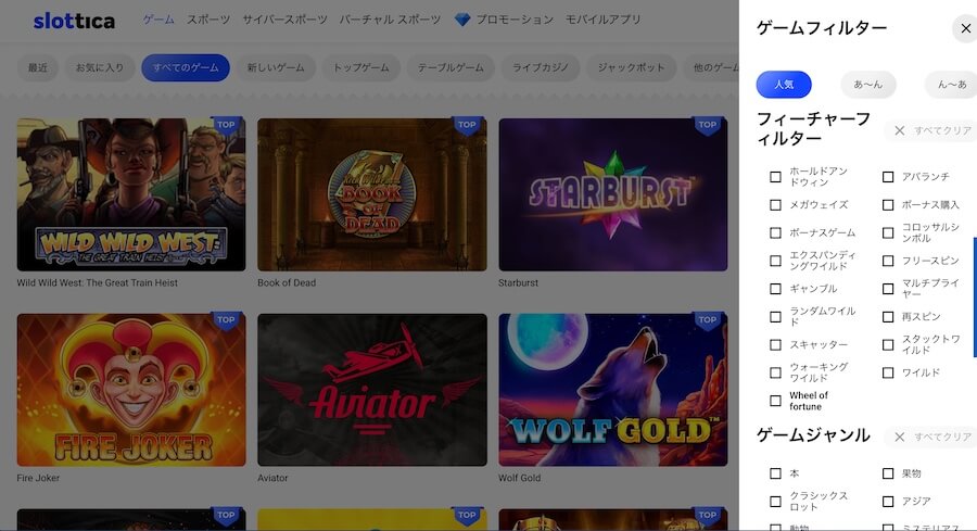 スロッティカのゲーム