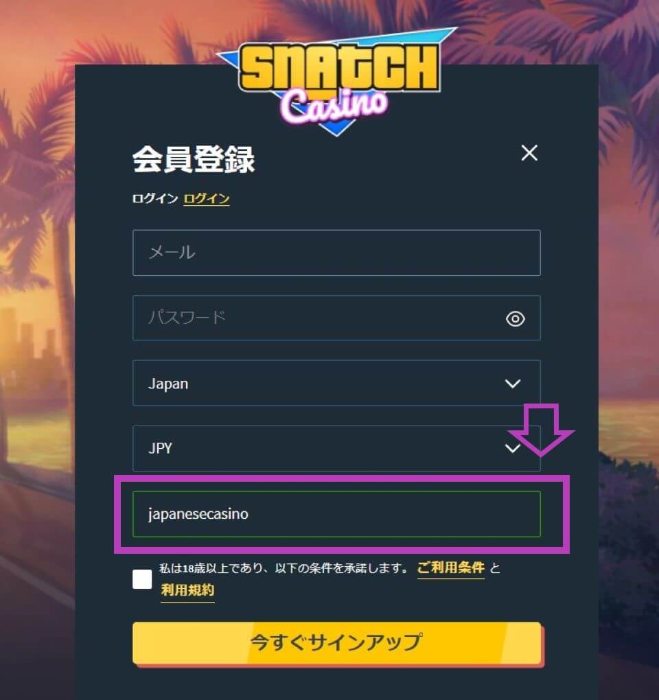 スナッチカジノ|ジャパカジ限定・入金不要フリースピン・獲得方法