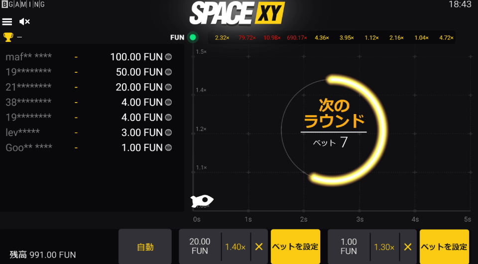 スペース・エックスワイ｜遊び方2