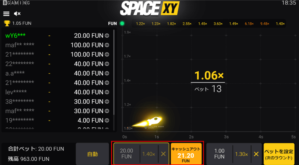 スペース・エックスワイ｜遊び方3