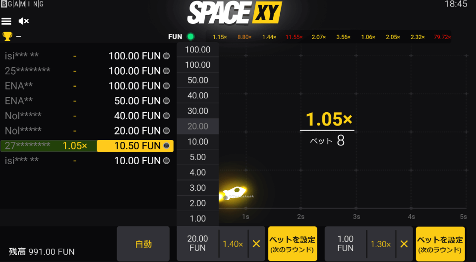 スペース・エックスワイ｜遊び方