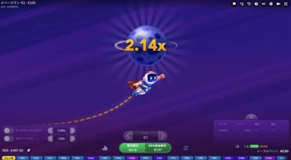 スペースマン｜隙間時間ゲーム