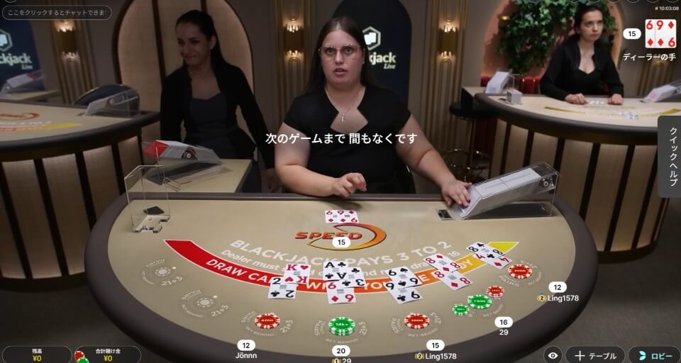 スピードブラックジャック｜暇つぶしゲーム
