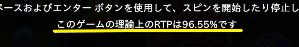 スピン・アンド・スコア・メガウェイズ｜還元率