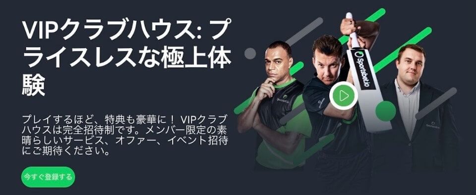 スポーツベットアイオー｜VIP