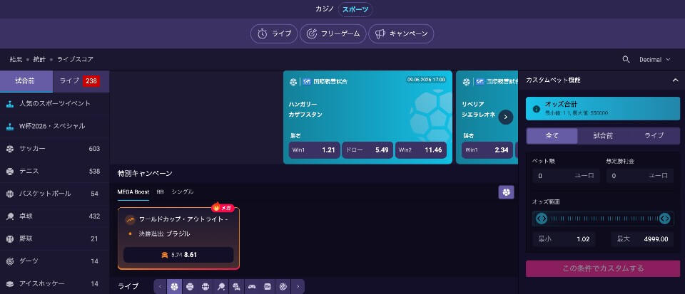 ステルスベット｜スポーツべっティング