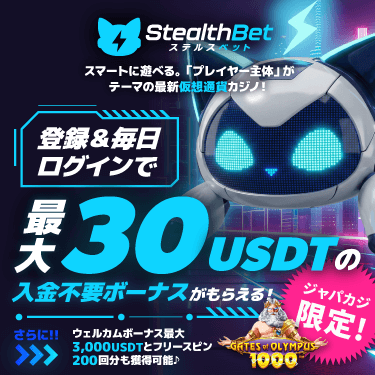 Stealth Bet