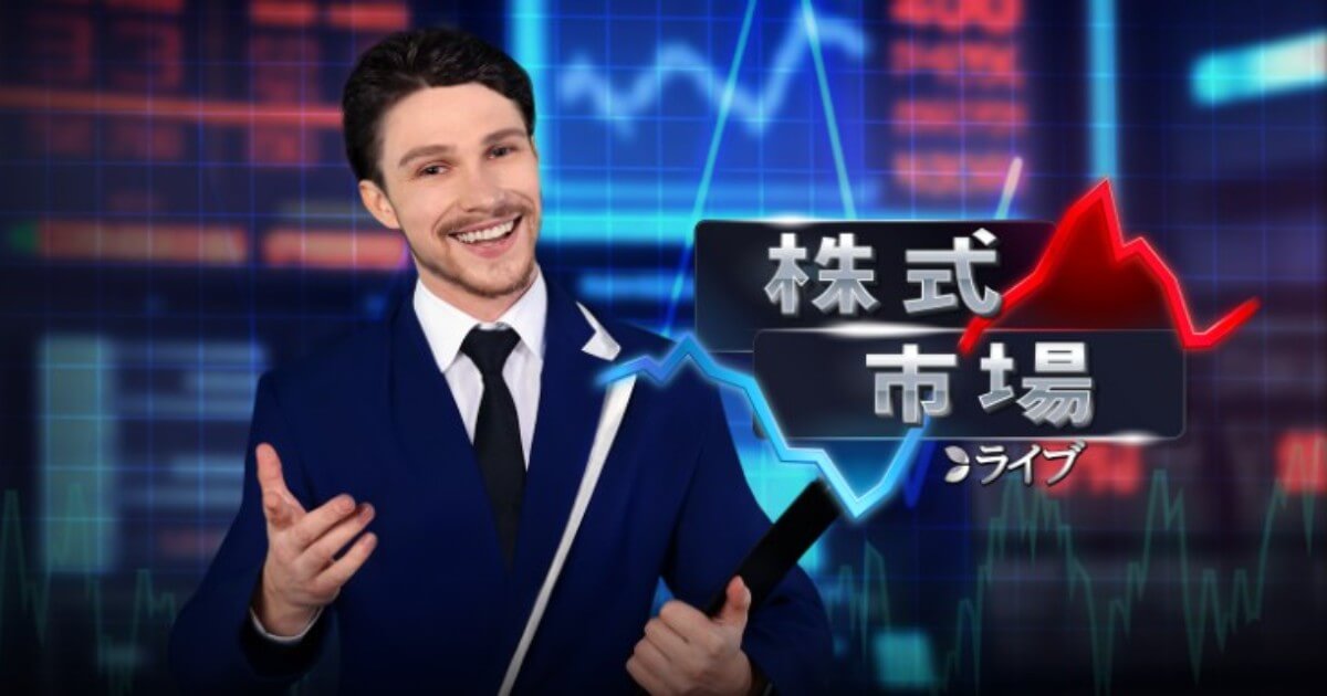 株式市場ライブ（Stock Market Live）徹底レビュー｜ライブカジノ