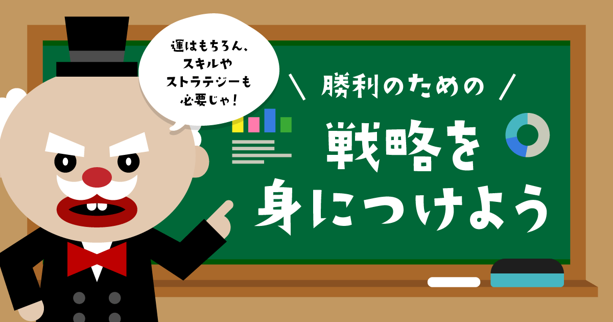 バカラ　ロジック　手法　偏り　オンラインカジノ　投資　ギャンブル　必勝法 資産運用としてのバカラ攻略法 | Cardician | 分析・売買戦略