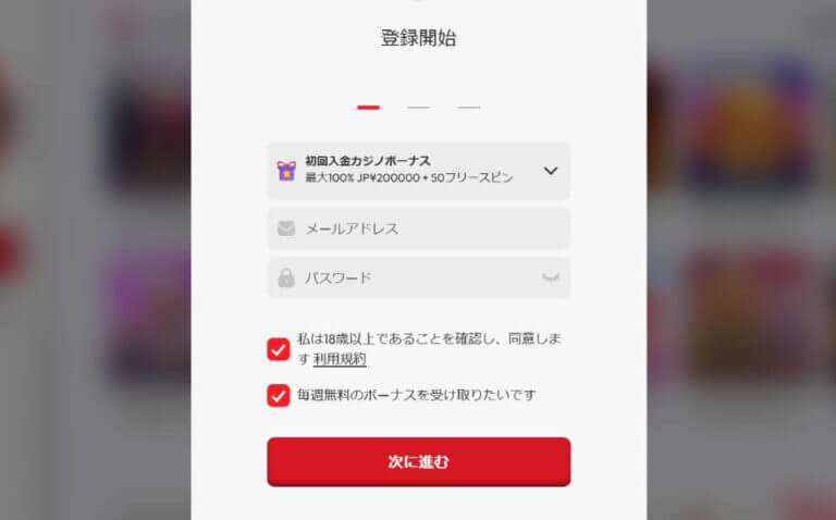 スシカジノ（Sushi casino）｜ボーナス情報や詳細を徹底レビュー！