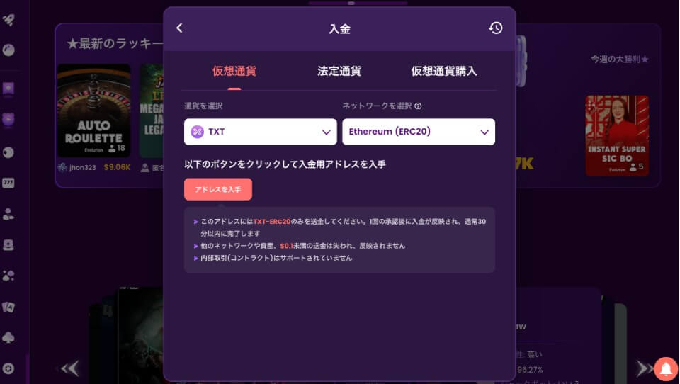 トラストダイス｜入金3