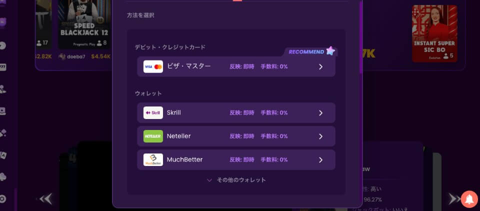 トラストダイス｜入金7