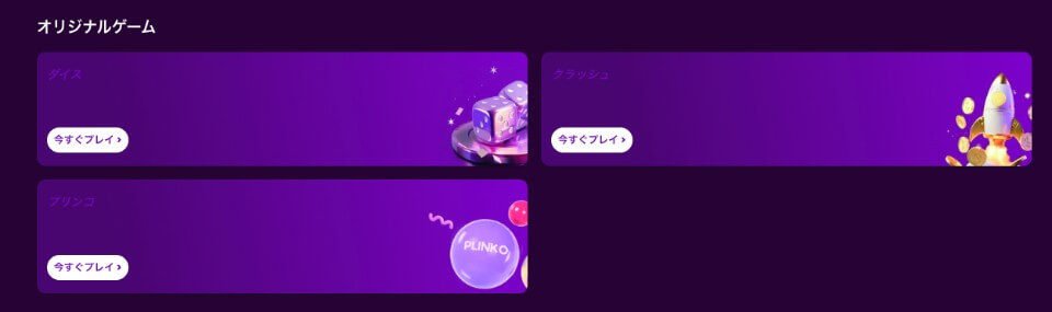 トラストダイス｜オリジナルゲーム