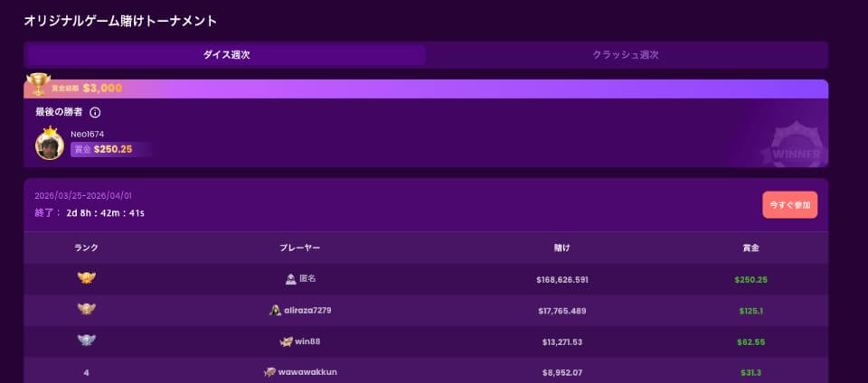 トラストダイス｜オリジナルゲーム2