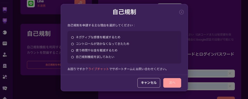 トラストダイス｜責任あるギャンブル