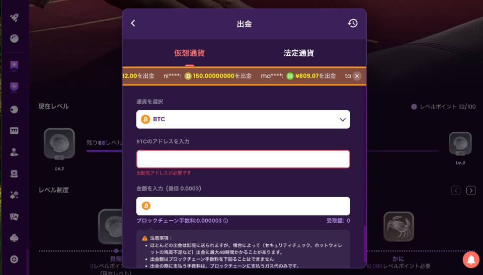 トラストダイス｜出金