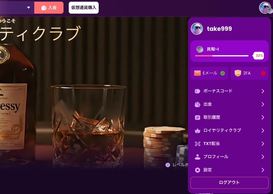 トラストダイス｜出金3