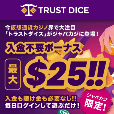 非常に効果的なオンカジ ビットコイン の5つの習慣 明らかにされたオンカジ ビットコイン ミステリー
