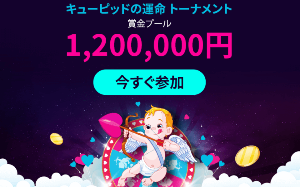 バレンタイン・2023|ハッピースター