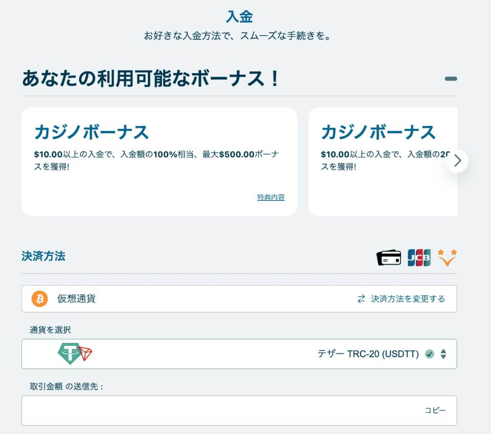 仮想通貨取引所｜オンカジ送金
