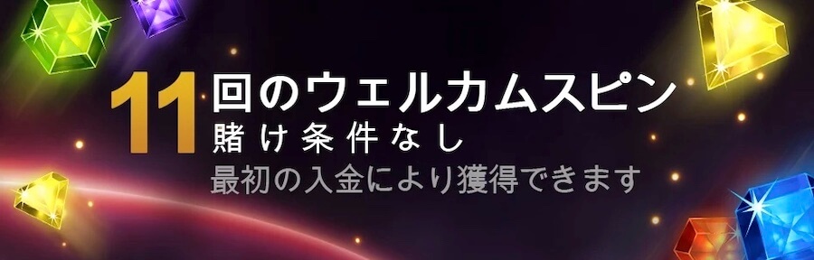 Video Slotsフリースピン