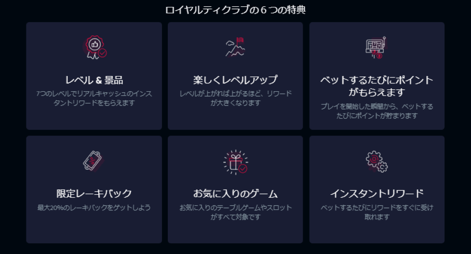VIPボーナス|ライブカジノ・アイオー