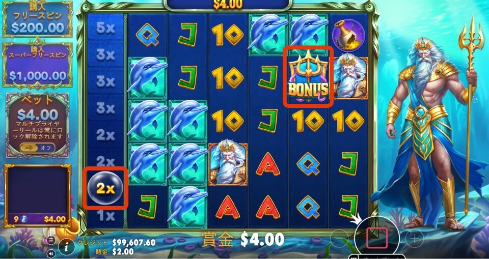 Waves of Poseidon(ウェーブズ・オブ・ポセイドン)|マルチプライヤー3