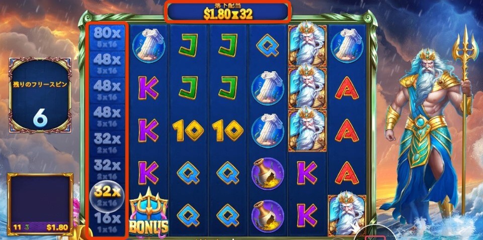 Waves of Poseidon(ウェーブズ・オブ・ポセイドン)|スーパーフリースピン2