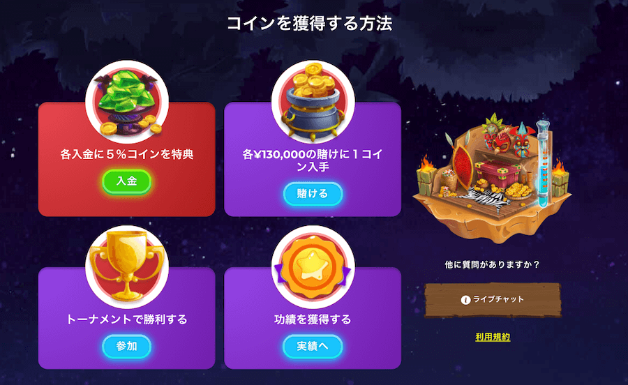 ワザンバ|コイン