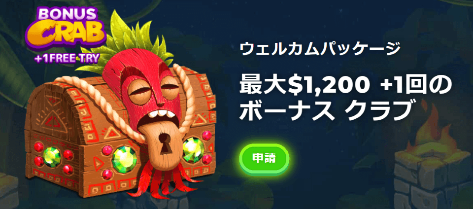 ワザンバ・オファー|ウェルカムパッケージ