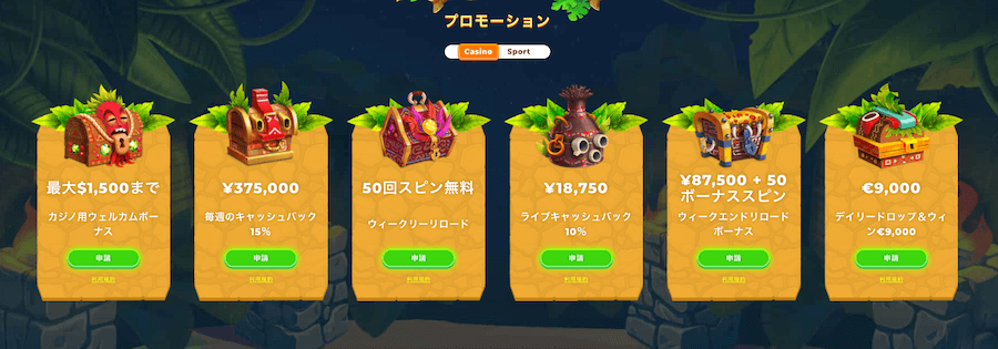 ワザンバ|カジノ用プロモ