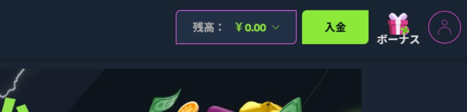 ウィキベット｜入金・出金方法