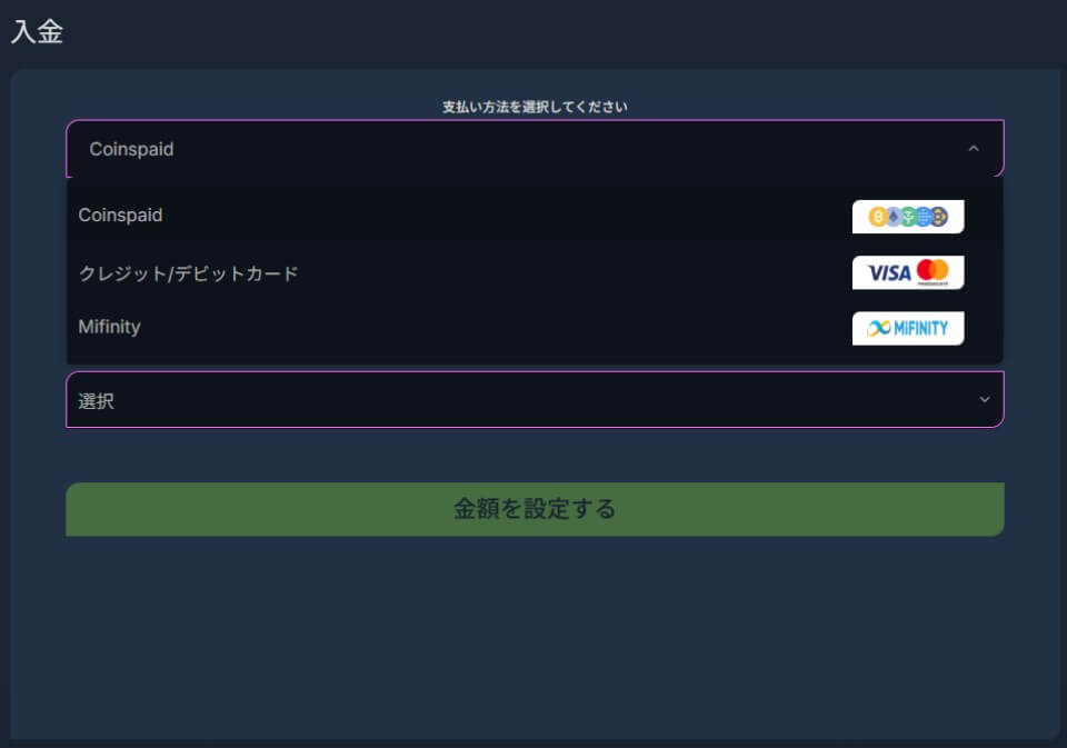 ウィキベット｜決済方法・入金方法