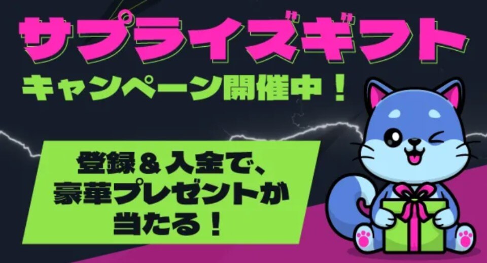 ウィキベット｜その他のプロモーション・キャンペーン