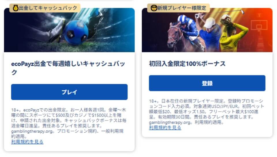 ウィリアムヒル(William Hill)|その他オファー