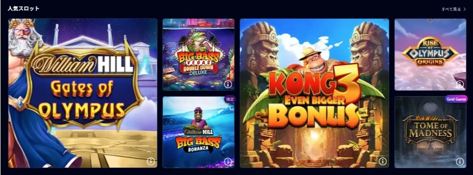 ウィリアムヒル(William Hill)|スロット