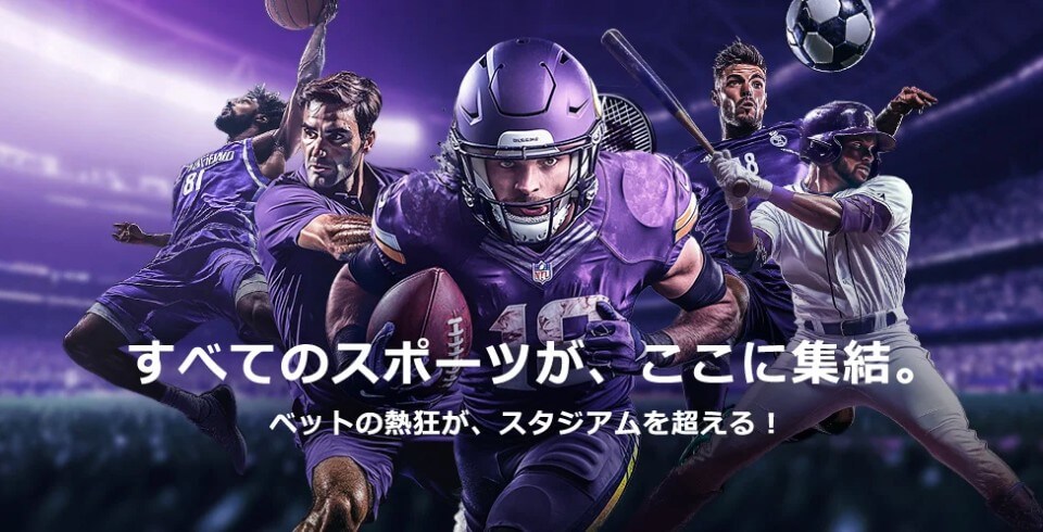 ワンダーカジノ｜スポーツベット