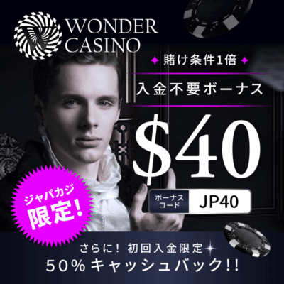 Wonder Casino