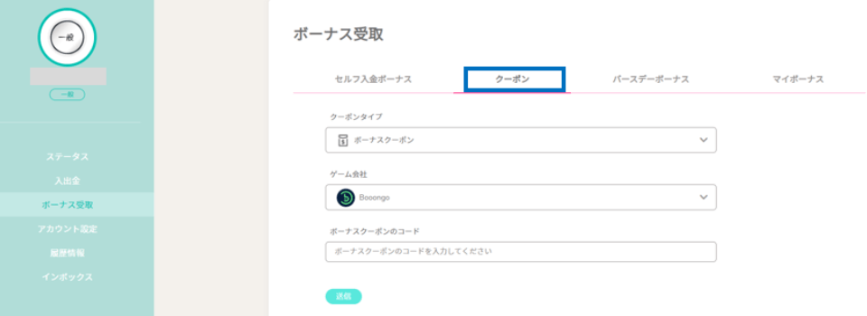 ユースカジノ|入金不要ボーナス2