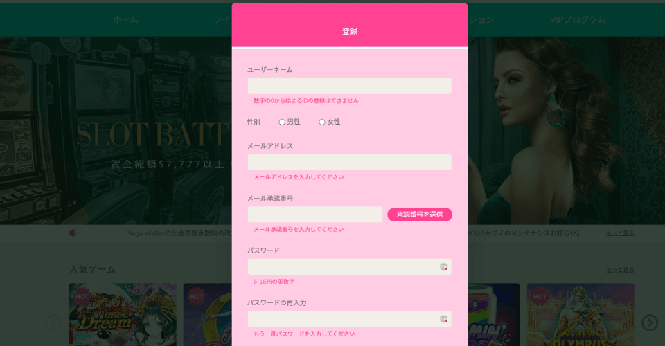 ユースカジノ|登録方法・ノーマルプラン