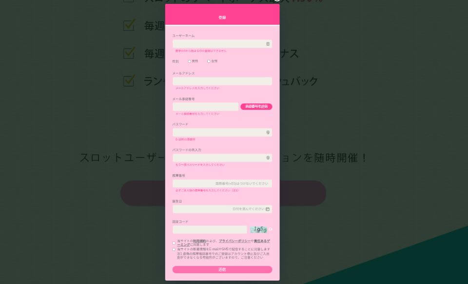 ユースカジノ|登録方法